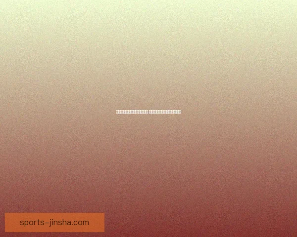 金沙在线引领数字化转型潮流 探索未来科技创新与发展机遇