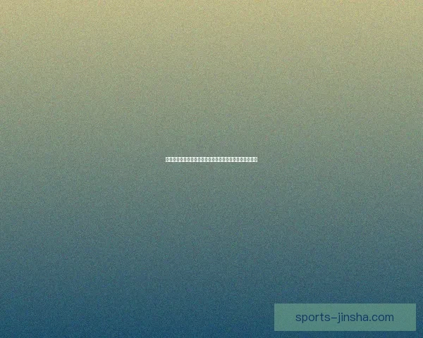 精准预测足球赛事结果的方法与技巧助你轻松赢得竞猜奖金