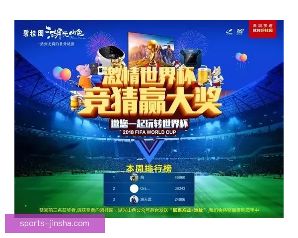 世界杯精彩竞猜攻略全指南助你精准投注赢取丰厚奖励